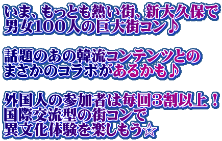 ���܁A�����Ƃ��M���X�A�V��v�ۂ� �j���P�O�O�l�̋���X�R����  �b��̂��̊ؗ��R���e���c�Ƃ� �܂����̃R���{�����邩����  �O���l�̎Q���҂͖���3���ȏ�I ���ی𗬌^�̊X�R���� �ٕ����̌����y��������